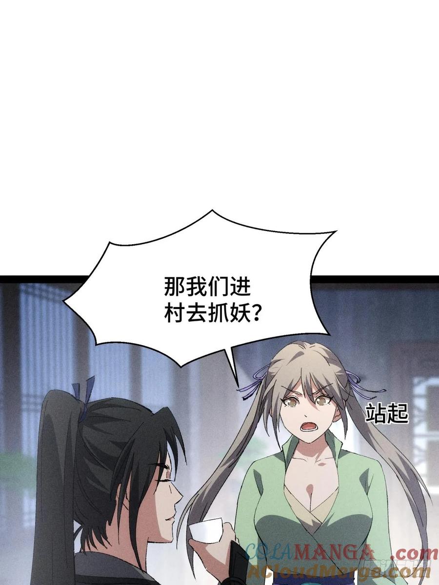 22-捉刀人-创迹文化（第12张）