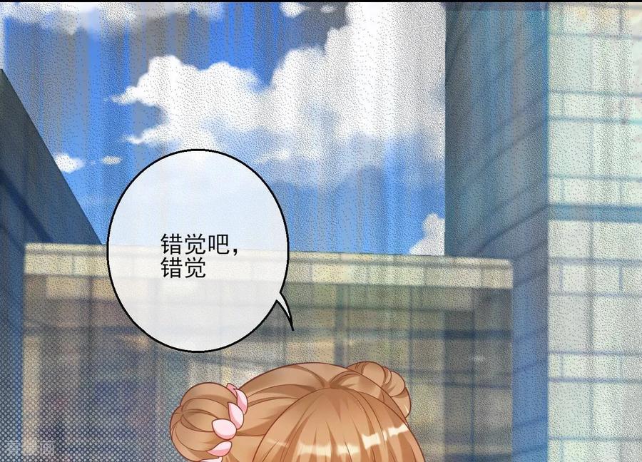 第33话跟踪狂-我是漫画女主角-爱奇艺漫画（第14张）