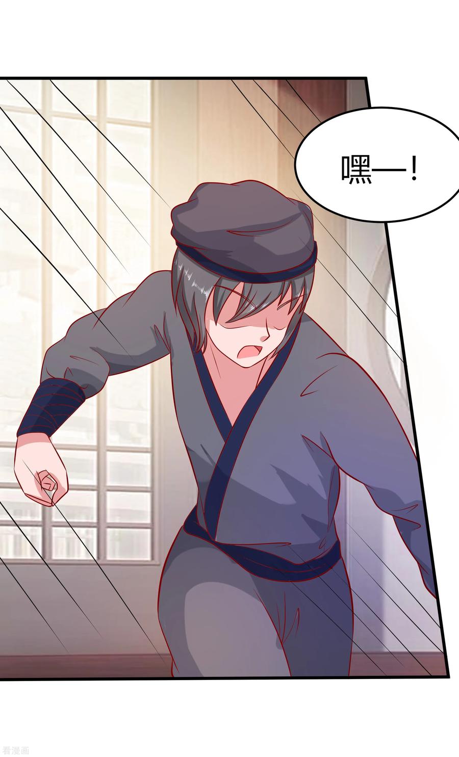 第4话这是早饭？-穿越王妃，夫君别找虐-成都平流（第2张）