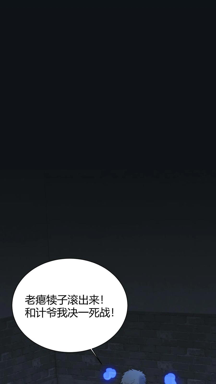 第755话冷雾密室-我出生当天，百鬼夜行，雪尸护道-（第16张）