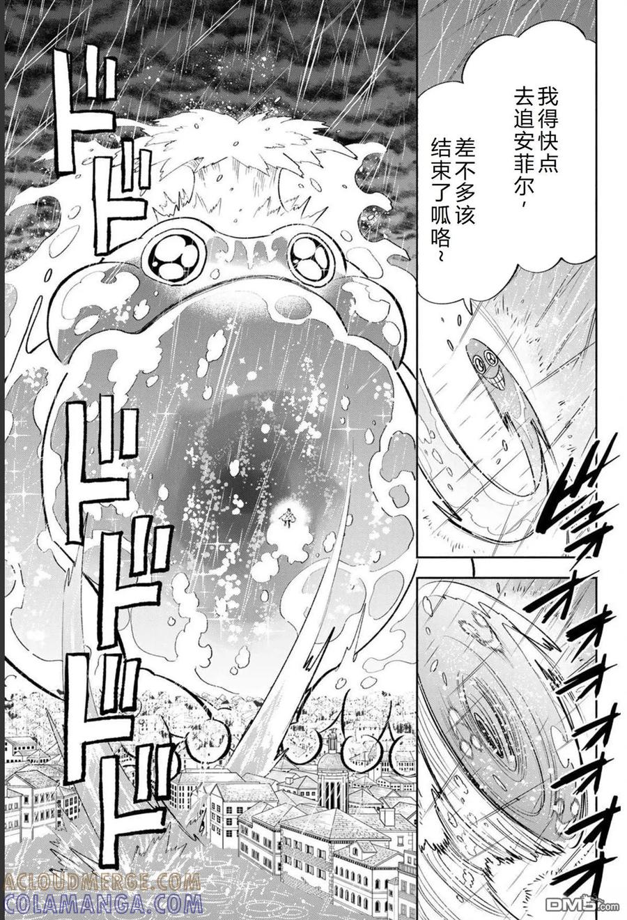 第57话-不幸职业鉴定士实则最强-藤モロホシ、茨木野（第20张）
