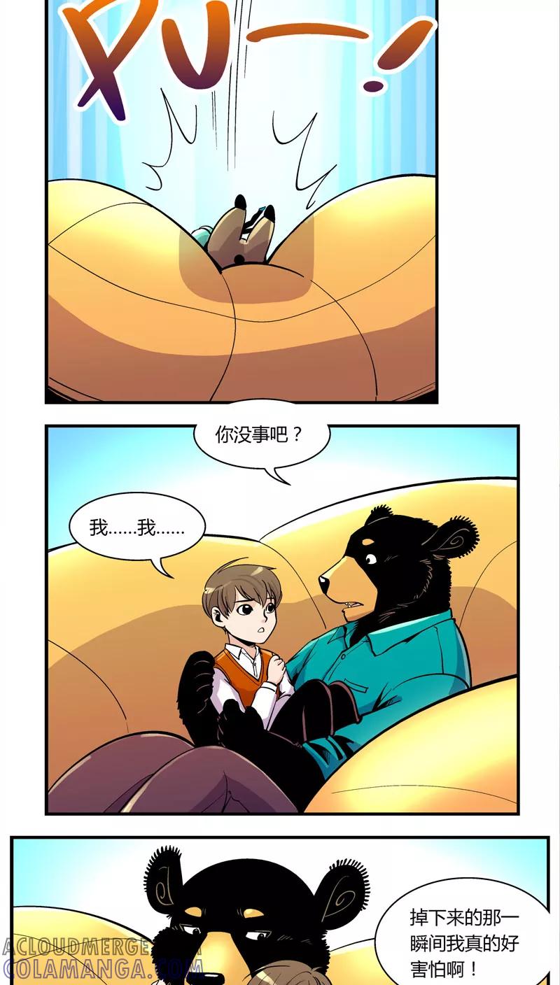 第101话卖萌执法(3)-熊警察-毅鼠（第9张）
