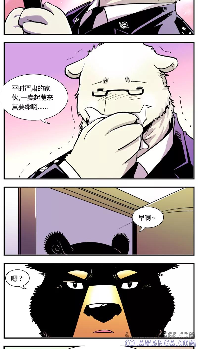 第102话卖萌执法(4)-熊警察-毅鼠（第4张）
