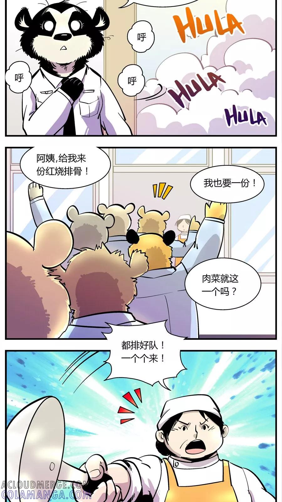 第105话警局食堂-熊警察-毅鼠（第7张）