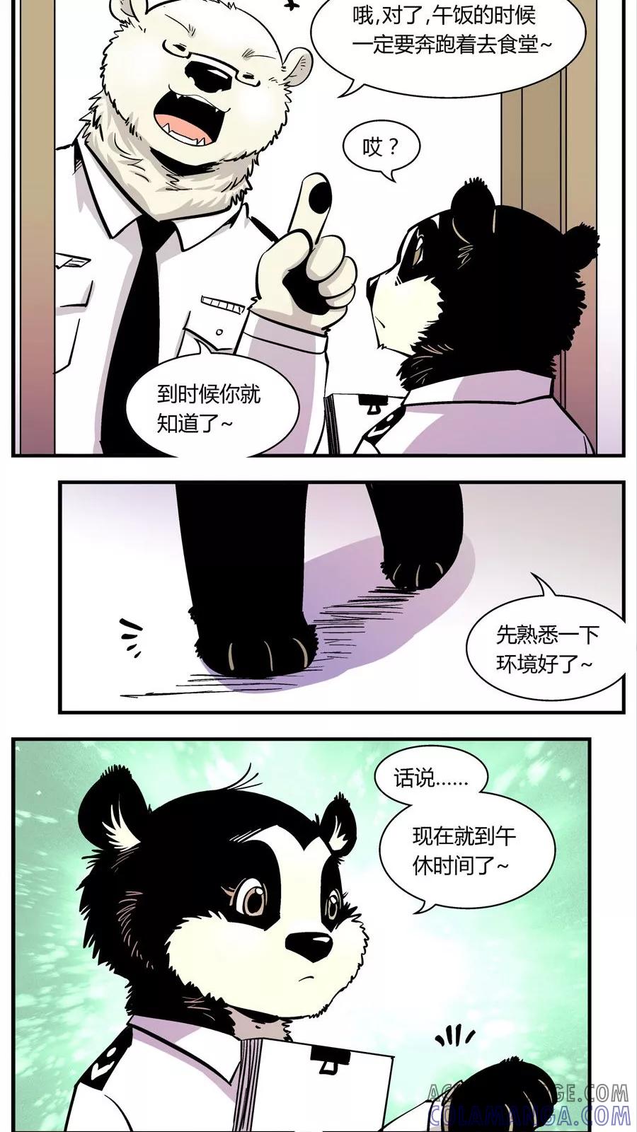 第105话警局食堂-熊警察-毅鼠（第3张）