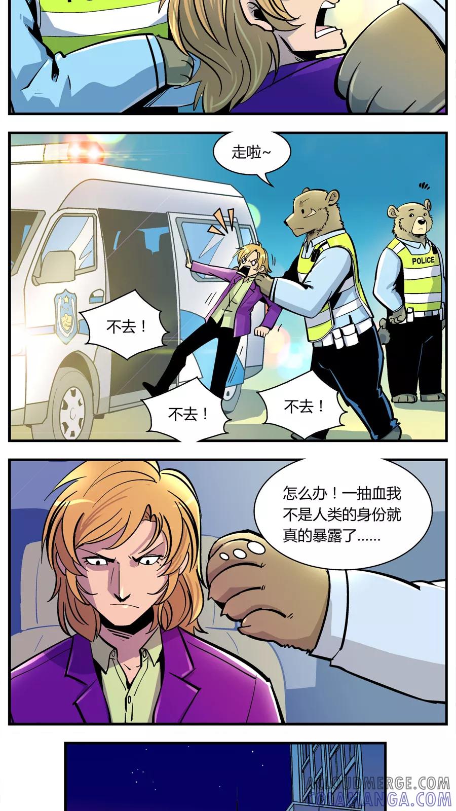第106话外星王子(1)-熊警察-毅鼠（第6张）
