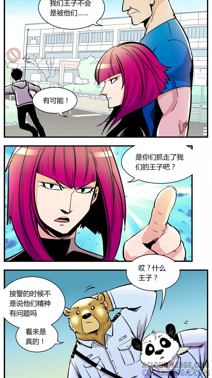第107话外星王子(2)-熊警察-毅鼠（第7张）
