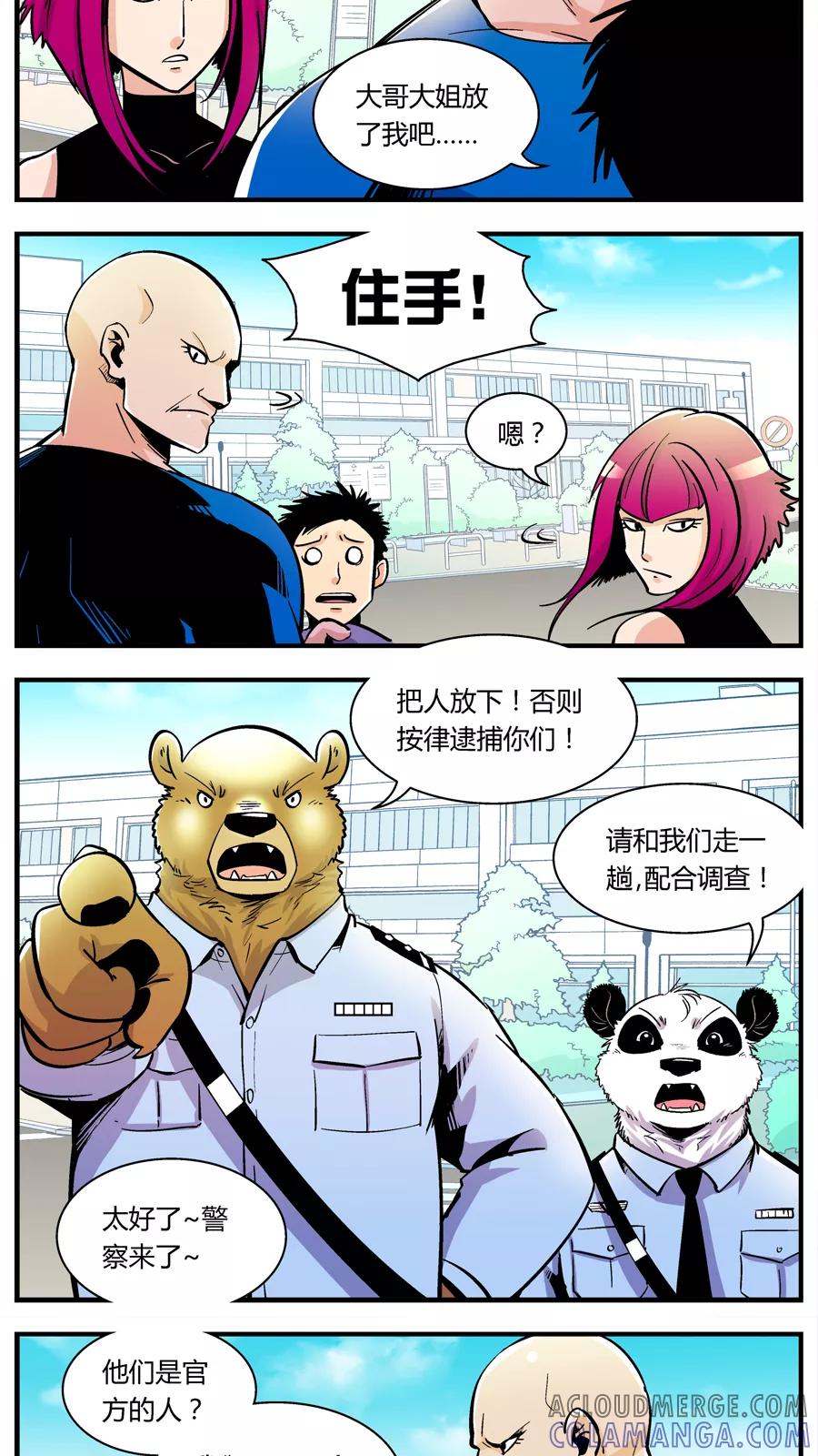 第107话外星王子(2)-熊警察-毅鼠（第6张）