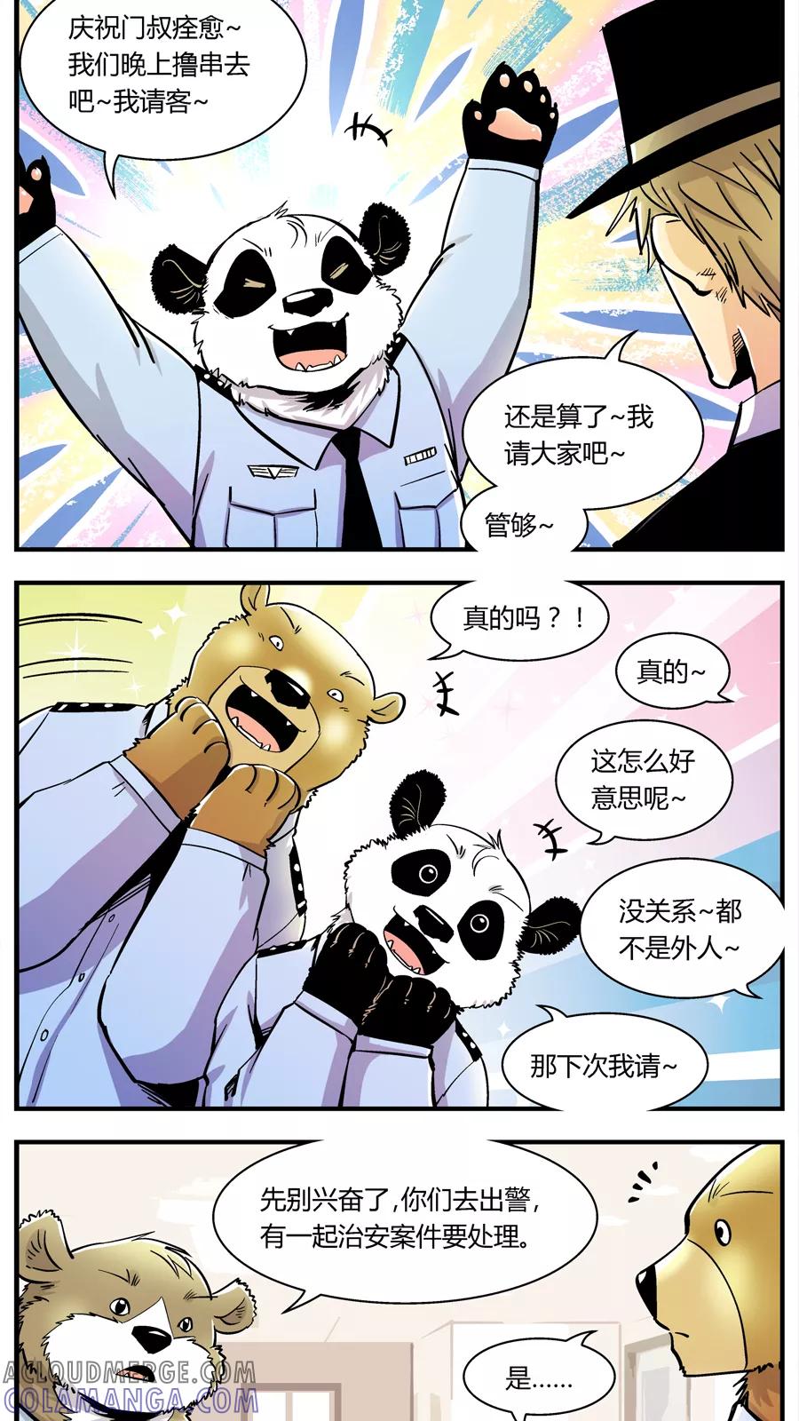 第107话外星王子(2)-熊警察-毅鼠（第3张）