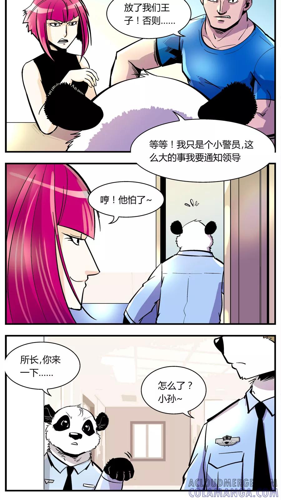 第107话外星王子(2)-熊警察-毅鼠（第11张）