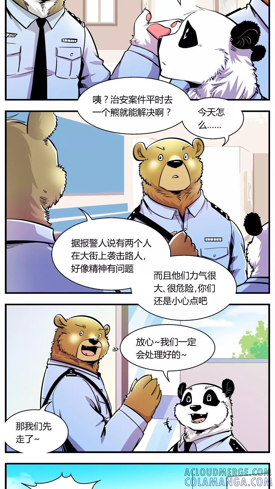 第107话外星王子(2)-熊警察-毅鼠（第4张）