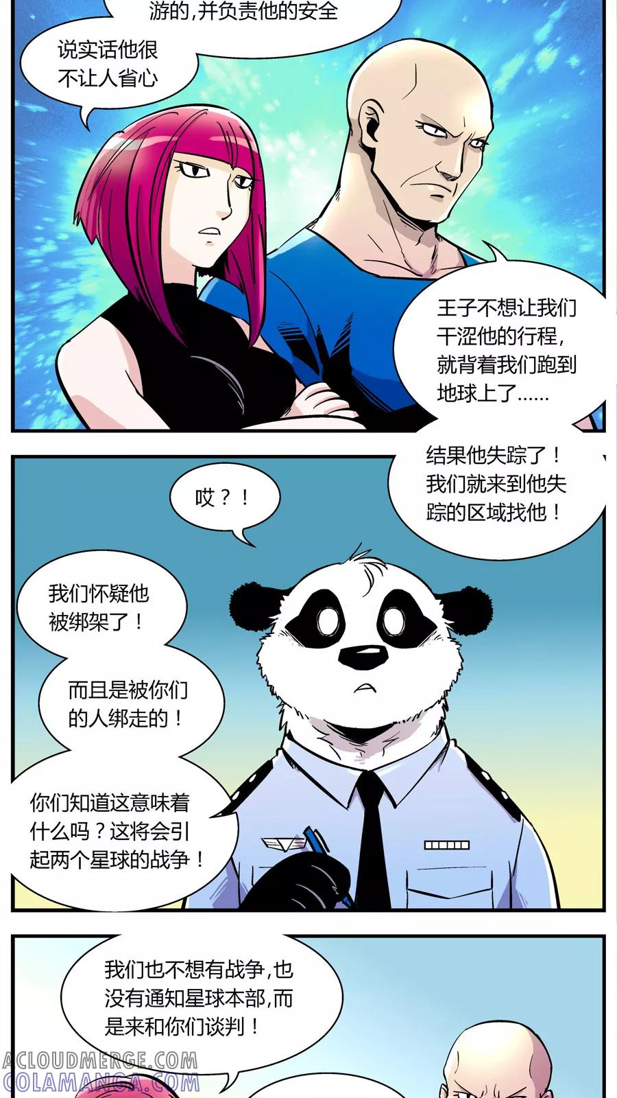 第107话外星王子(2)-熊警察-毅鼠（第10张）