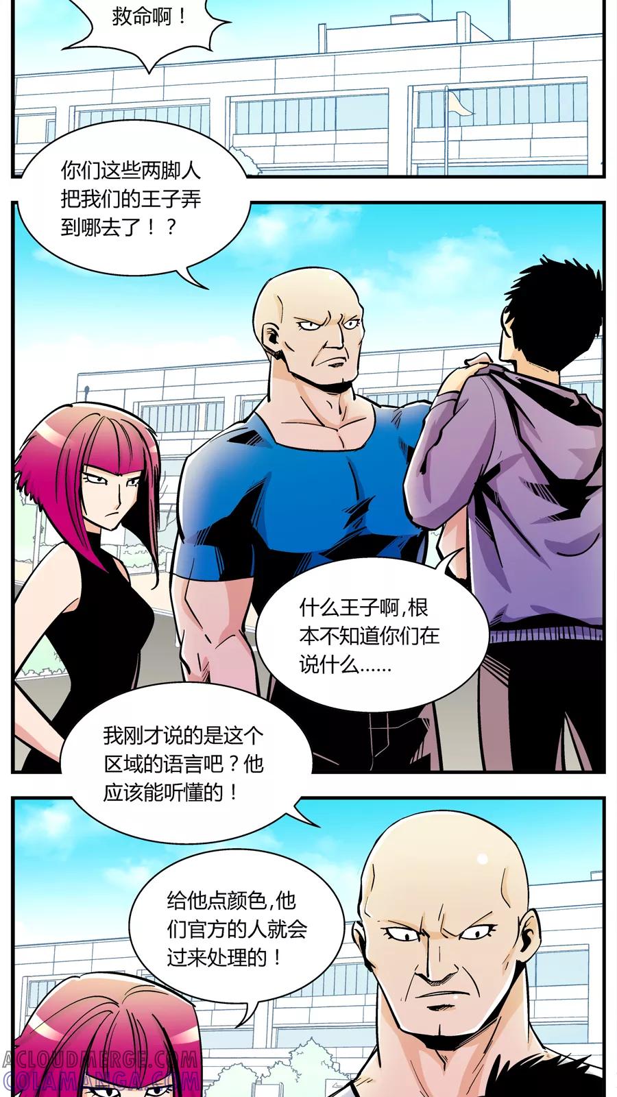 第107话外星王子(2)-熊警察-毅鼠（第5张）