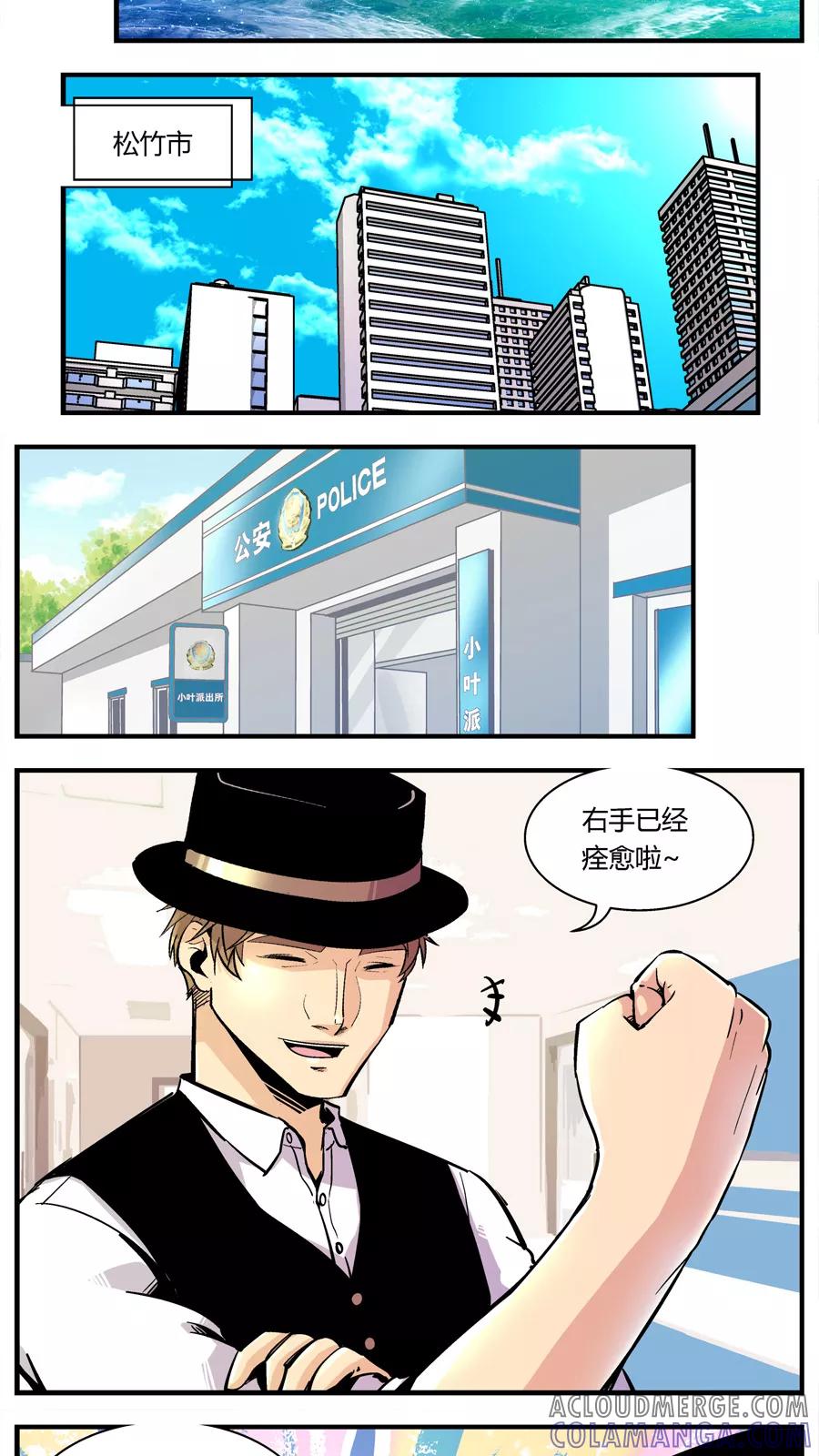 第107话外星王子(2)-熊警察-毅鼠（第2张）