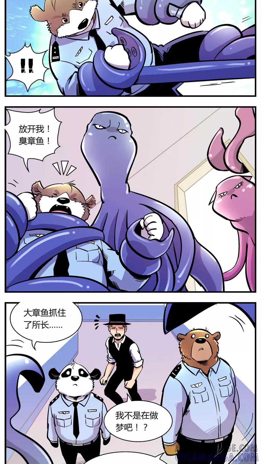 第108话外星王子(3)-熊警察-毅鼠（第7张）