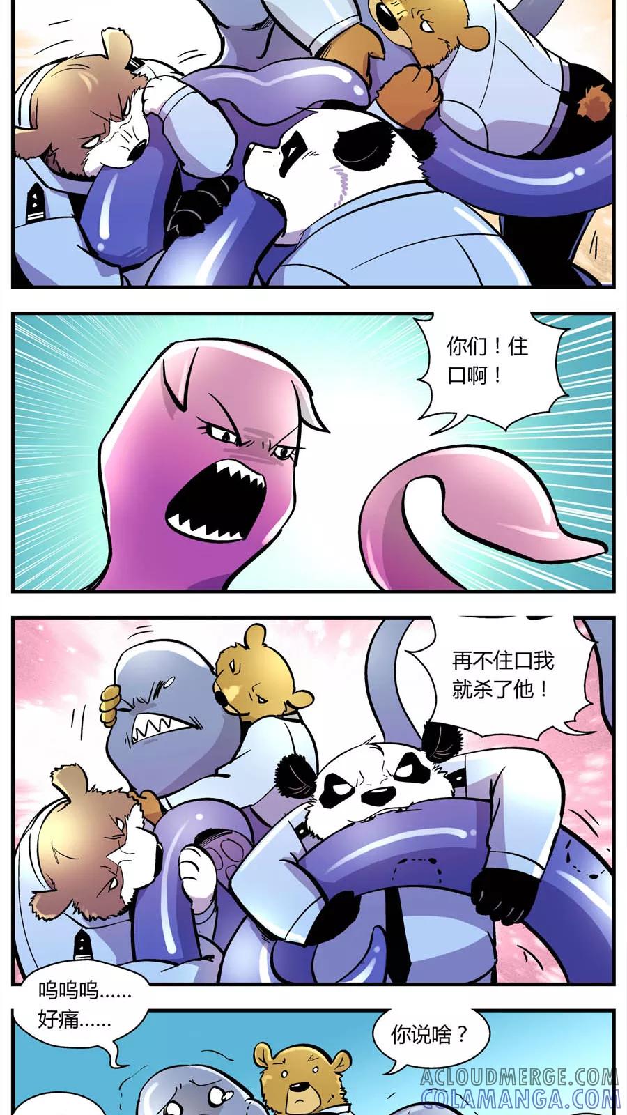 第108话外星王子(3)-熊警察-毅鼠（第11张）