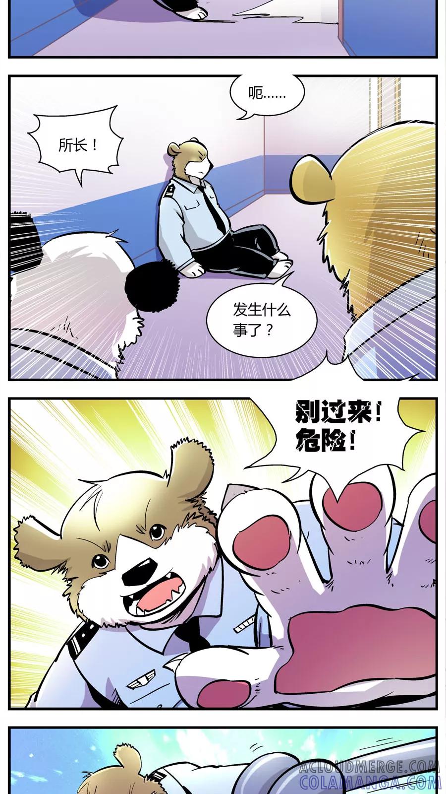 第108话外星王子(3)-熊警察-毅鼠（第6张）