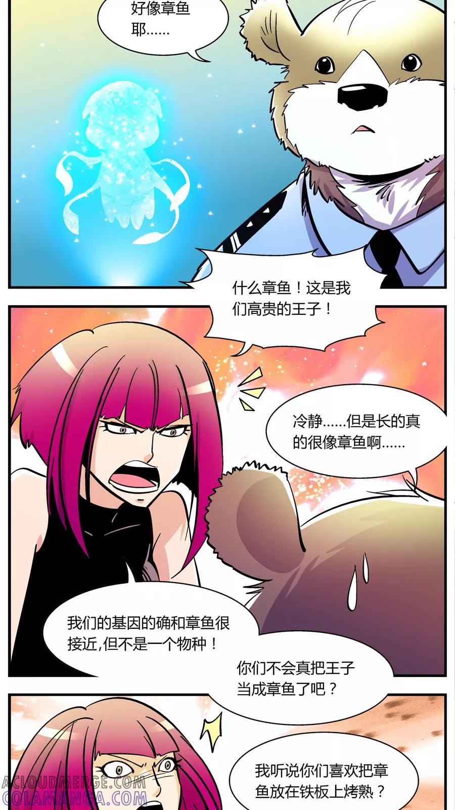 第108话外星王子(3)-熊警察-毅鼠（第3张）