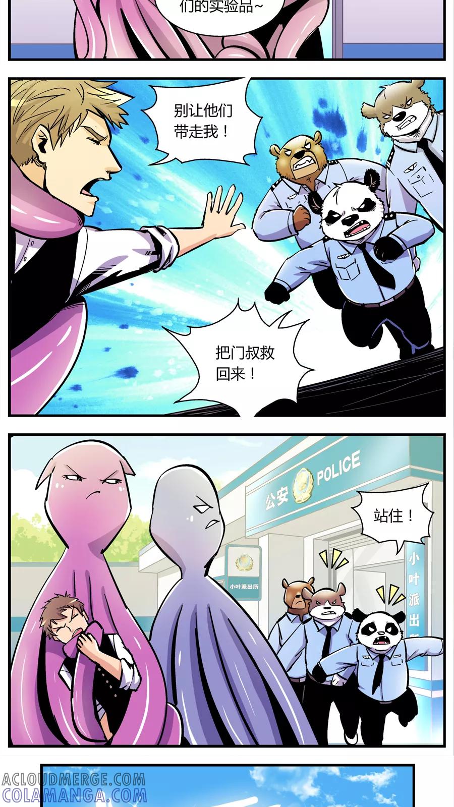 第109话外星王子(4)-熊警察-毅鼠（第4张）
