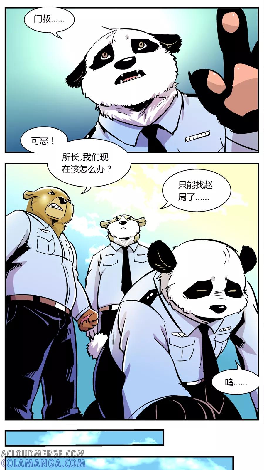 第109话外星王子(4)-熊警察-毅鼠（第6张）