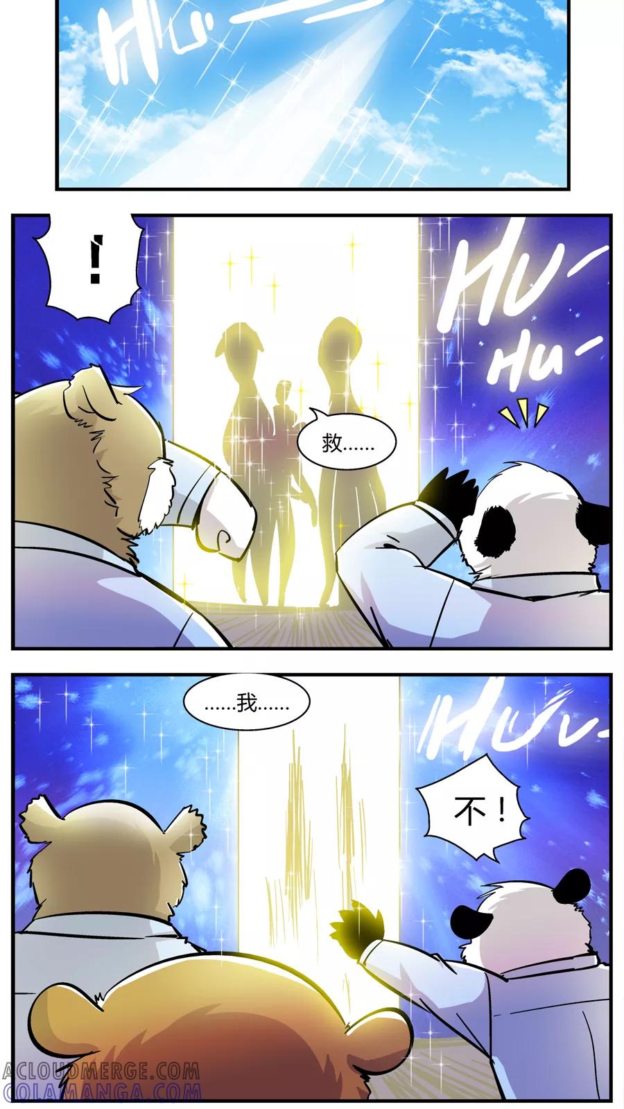 第109话外星王子(4)-熊警察-毅鼠（第5张）