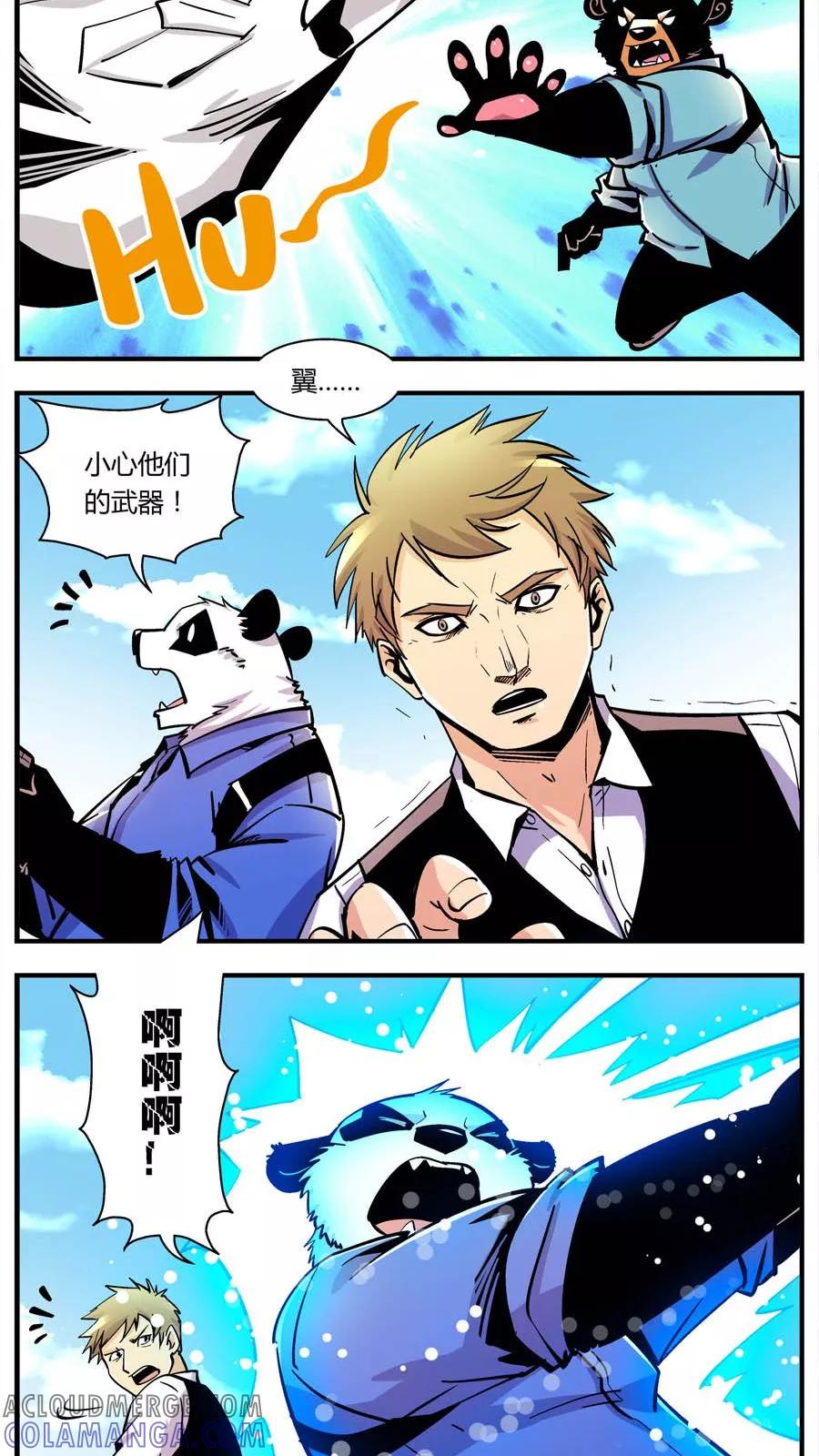 第111话外星王子(6)-熊警察-毅鼠（第11张）