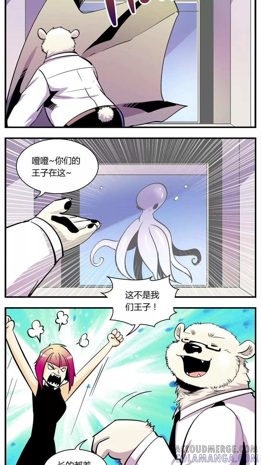 第111话外星王子(6)-熊警察-毅鼠（第7张）