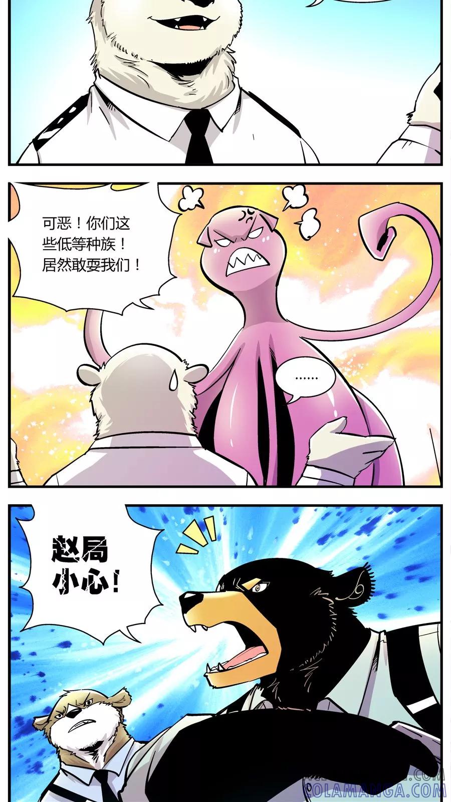 第111话外星王子(6)-熊警察-毅鼠（第9张）