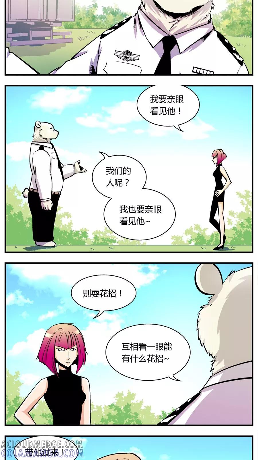 第111话外星王子(6)-熊警察-毅鼠（第4张）