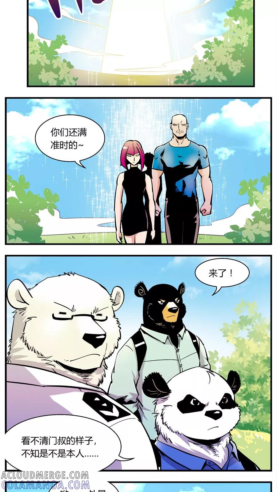 第111话外星王子(6)-熊警察-毅鼠（第2张）