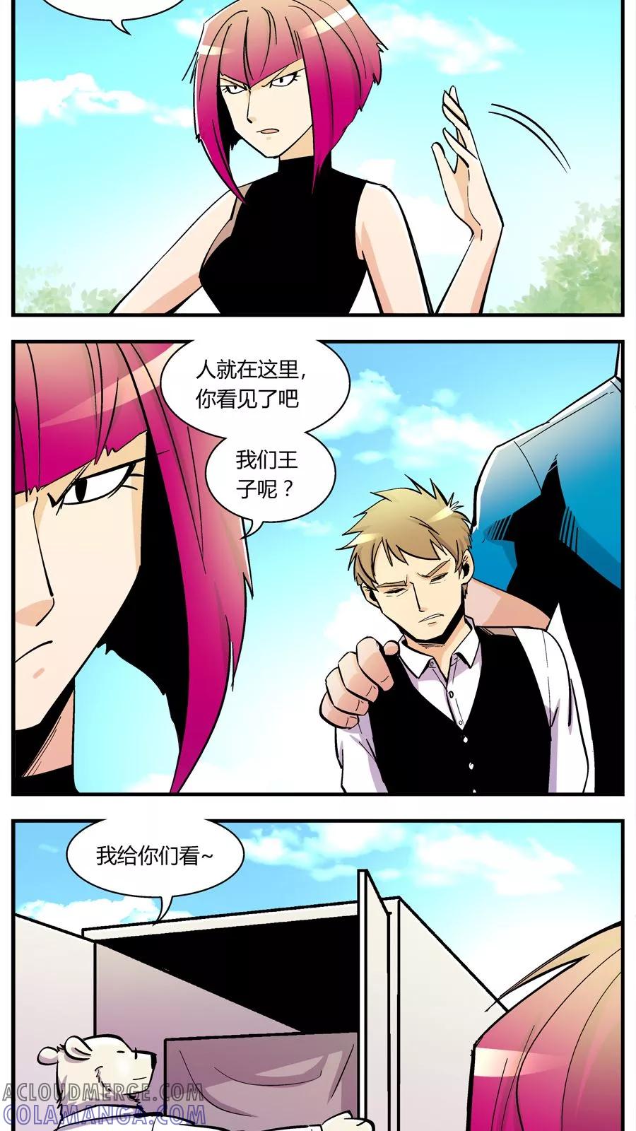 第111话外星王子(6)-熊警察-毅鼠（第5张）