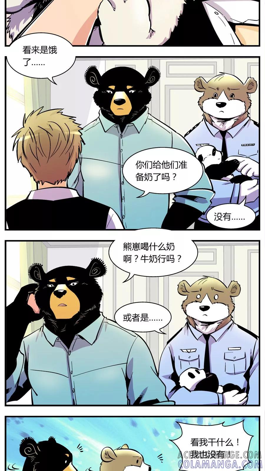 第113话外星王子(8)-熊警察-毅鼠（第8张）