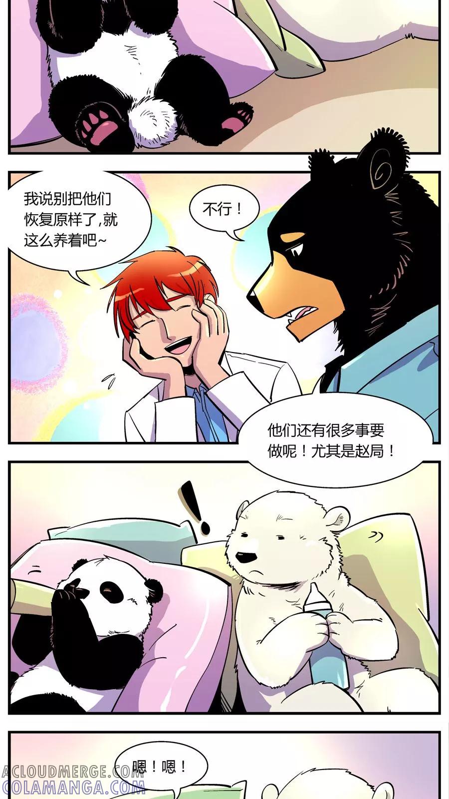 第114话沉迷幼熊-熊警察-毅鼠（第6张）