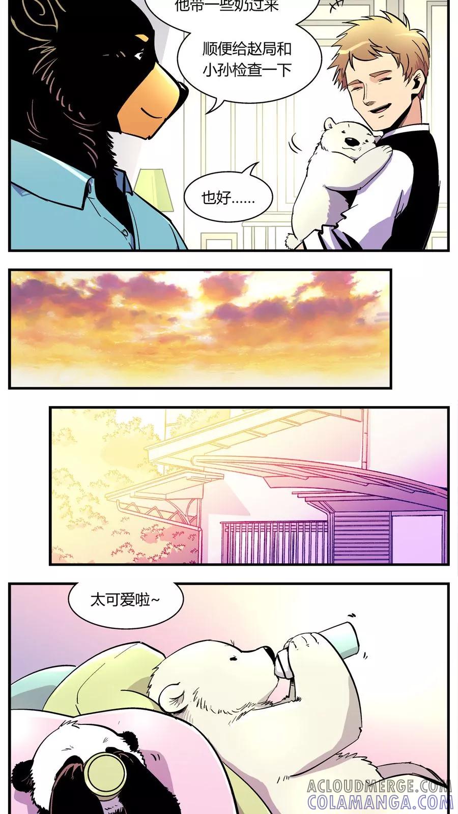 第114话沉迷幼熊-熊警察-毅鼠（第5张）