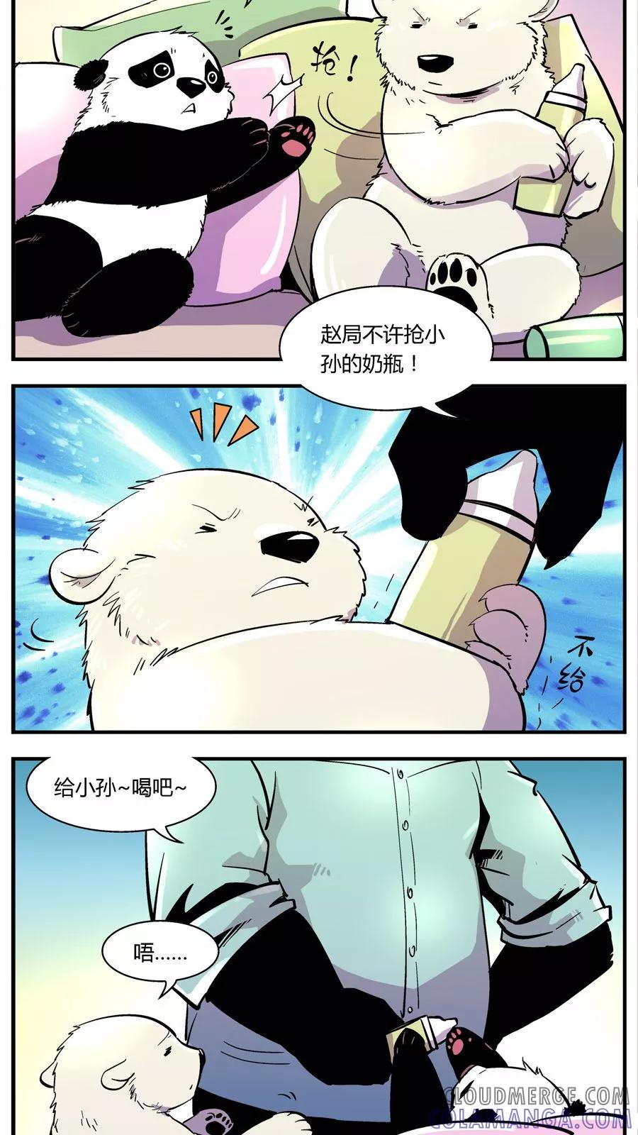 第114话沉迷幼熊-熊警察-毅鼠（第7张）