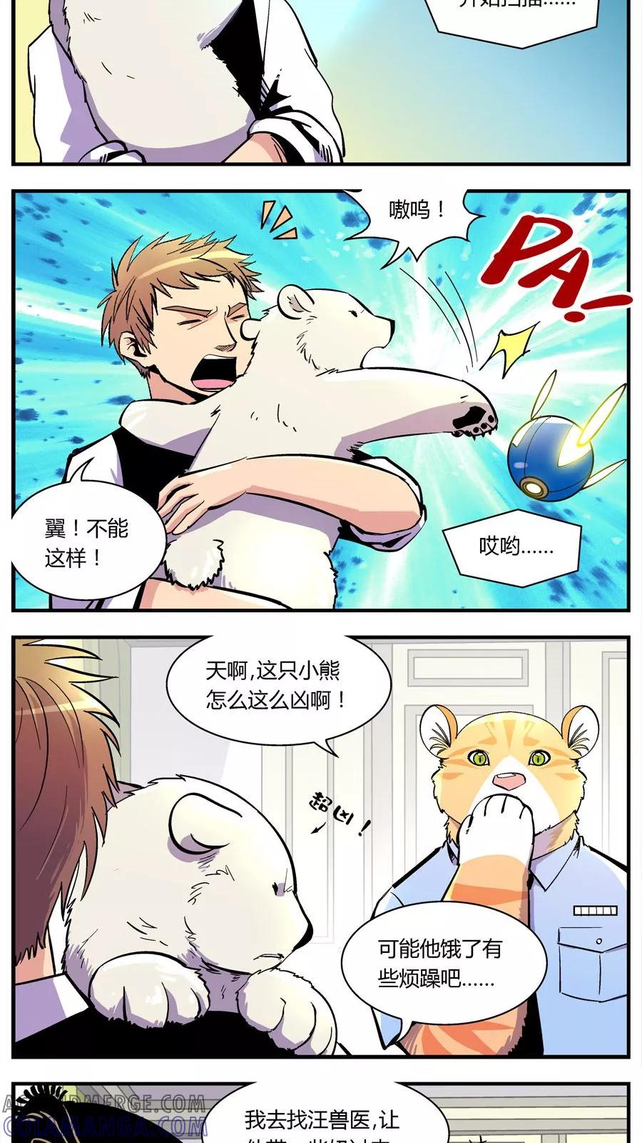 第114话沉迷幼熊-熊警察-毅鼠（第4张）