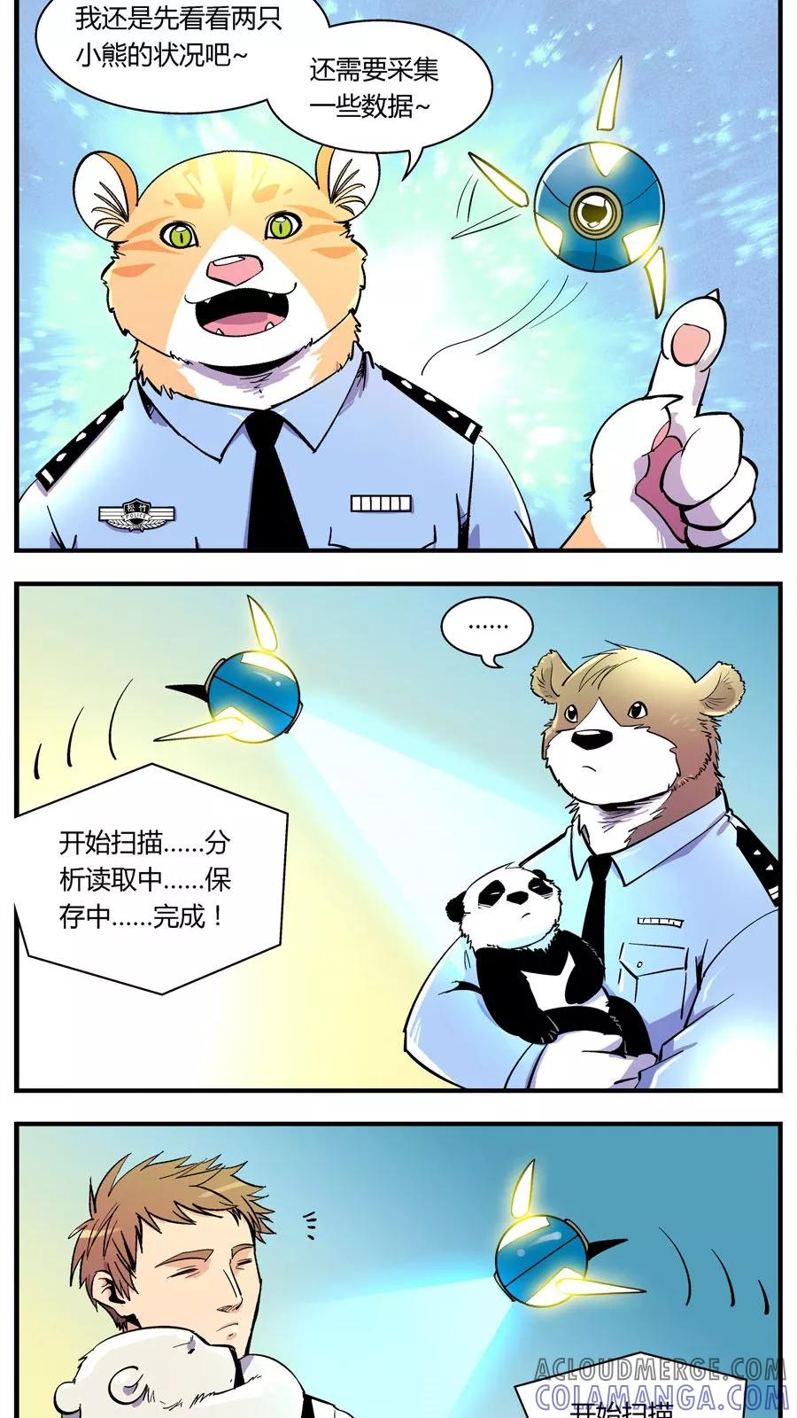第114话沉迷幼熊-熊警察-毅鼠（第3张）