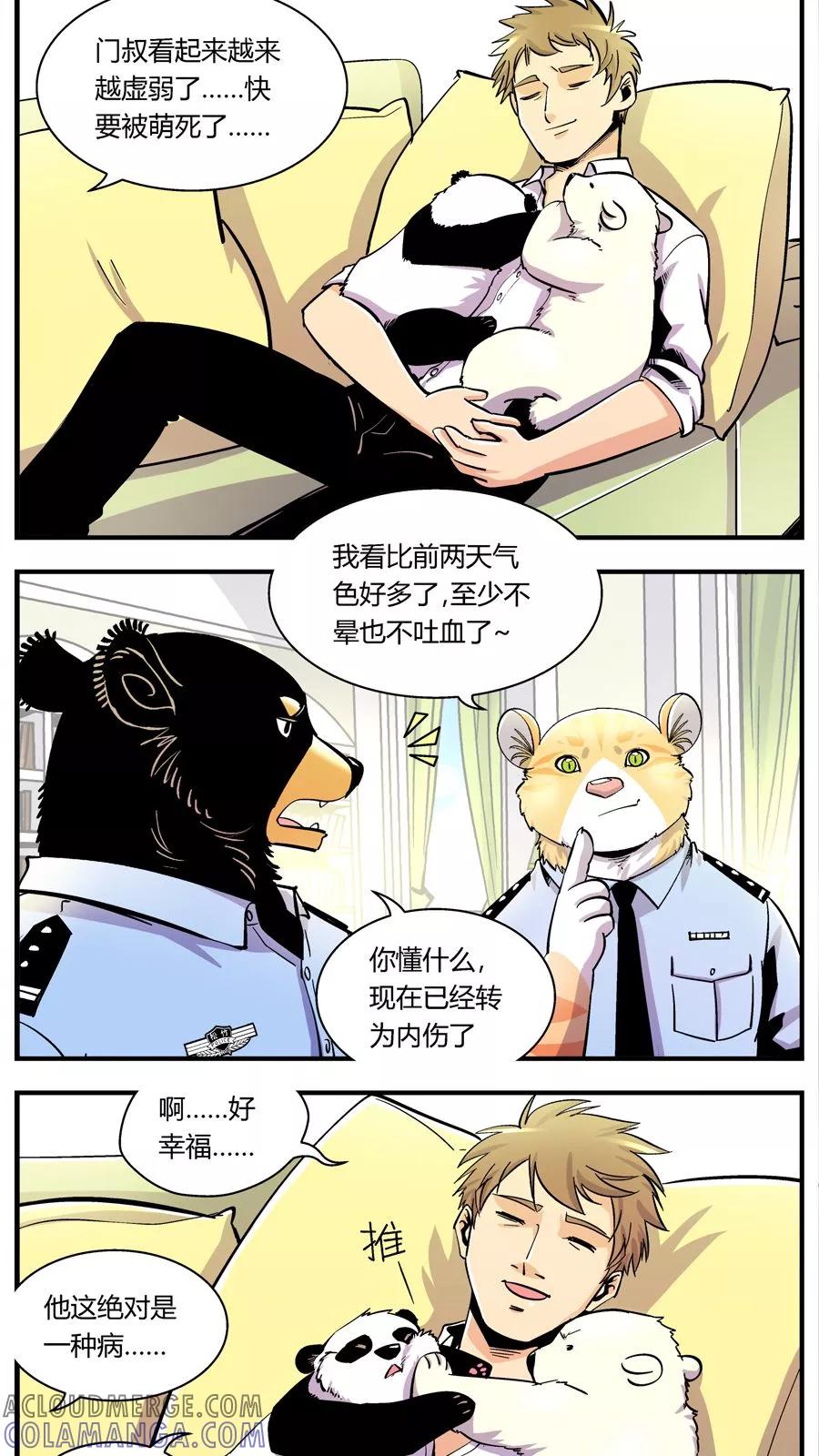 第115话王子现身(1)-熊警察-毅鼠（第3张）
