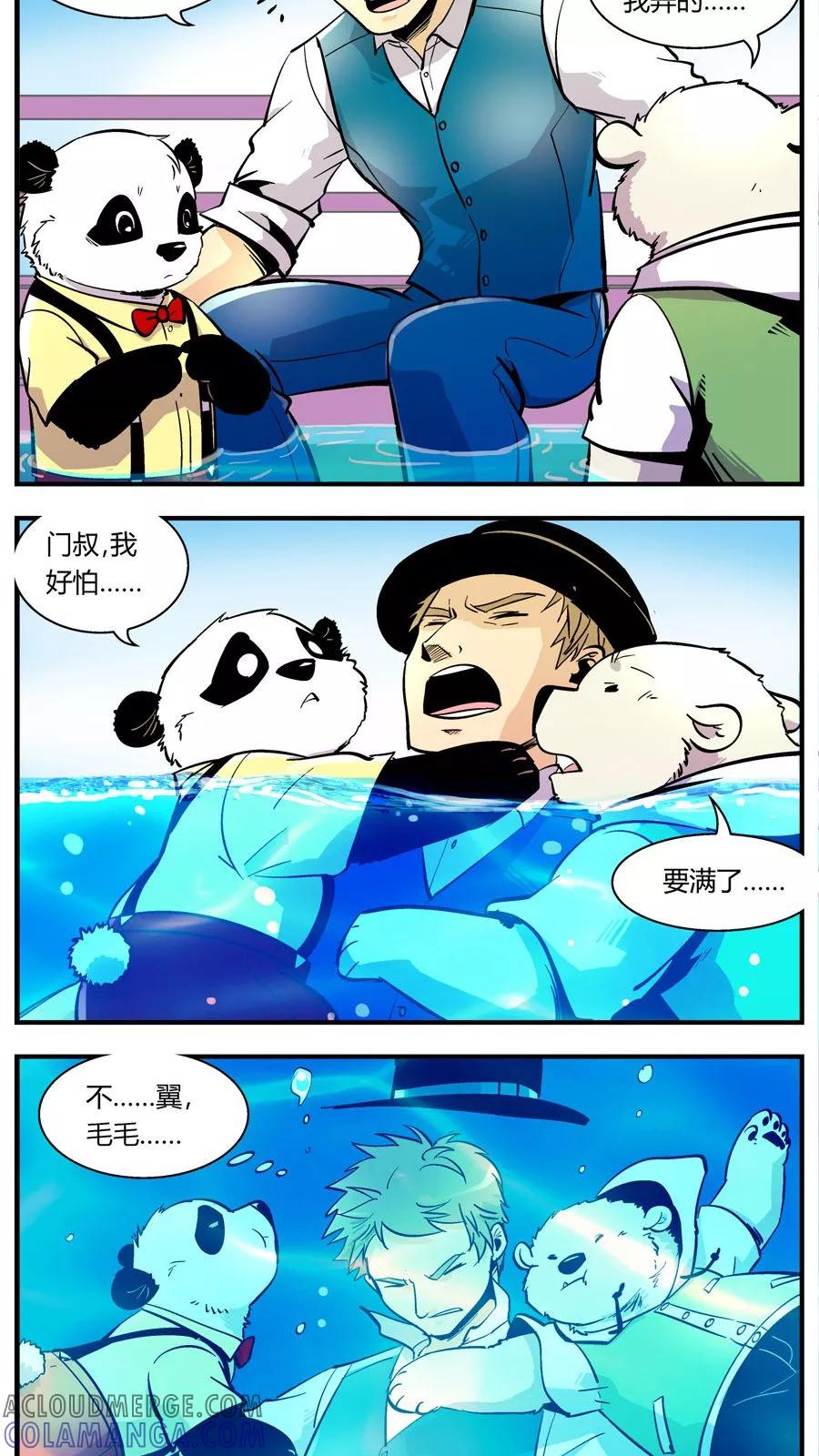 第117话六一特别篇-熊警察-毅鼠（第7张）