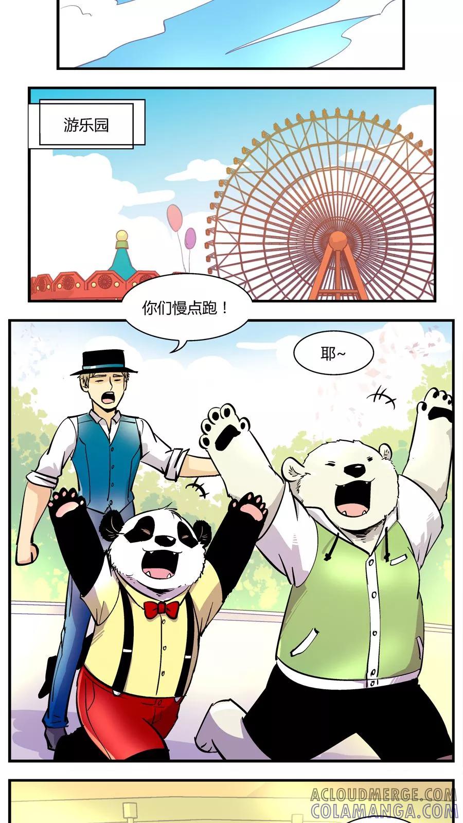 第117话六一特别篇-熊警察-毅鼠（第4张）