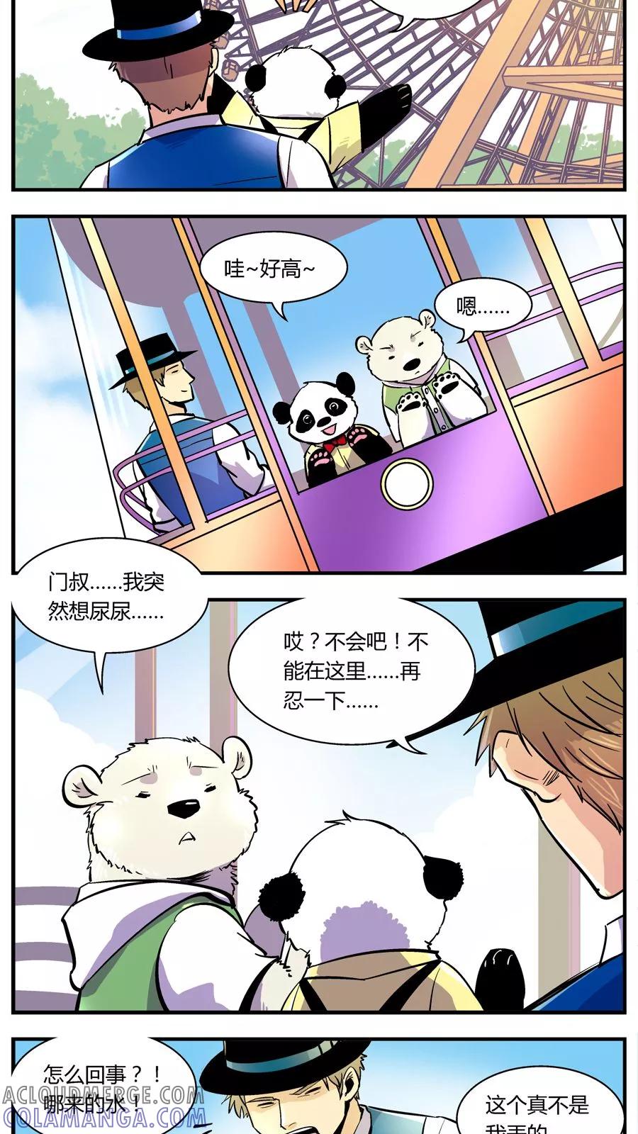 第117话六一特别篇-熊警察-毅鼠（第6张）