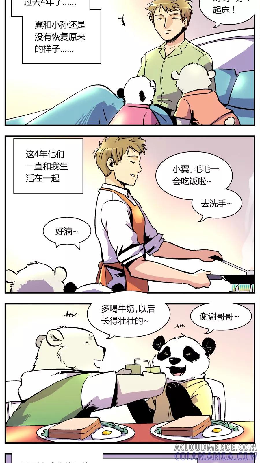 第117话六一特别篇-熊警察-毅鼠（第2张）