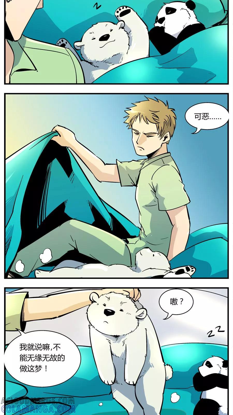 第117话六一特别篇-熊警察-毅鼠（第9张）