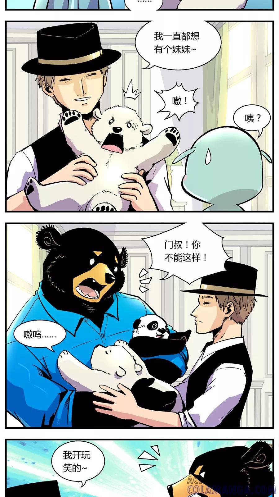 第118话还原计划(1)-熊警察-毅鼠（第8张）
