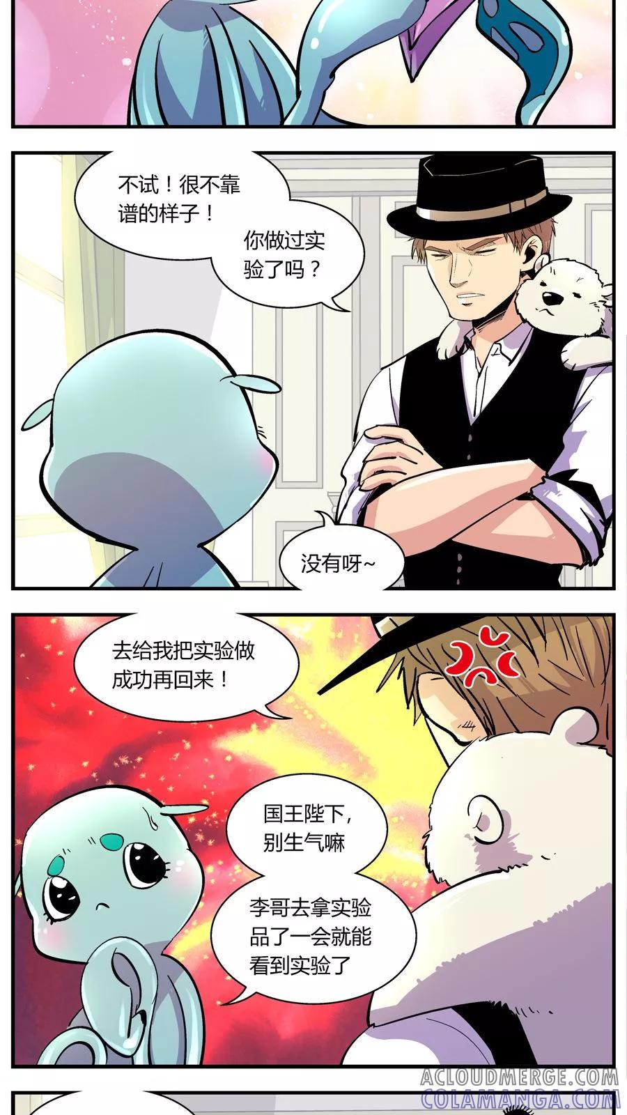 第118话还原计划(1)-熊警察-毅鼠（第2张）
