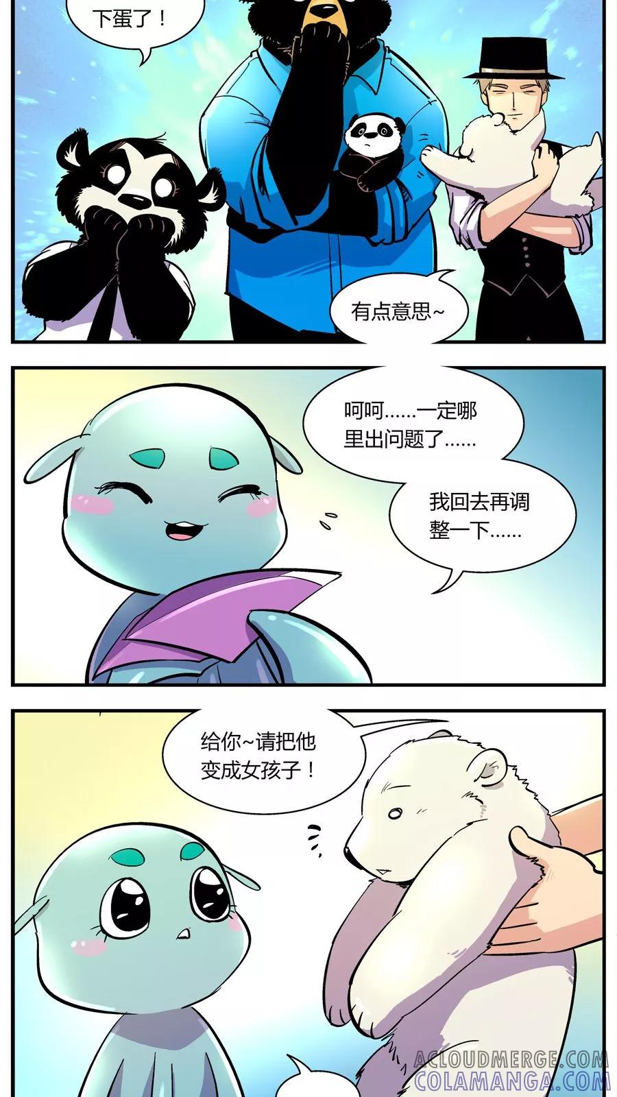 第118话还原计划(1)-熊警察-毅鼠（第7张）