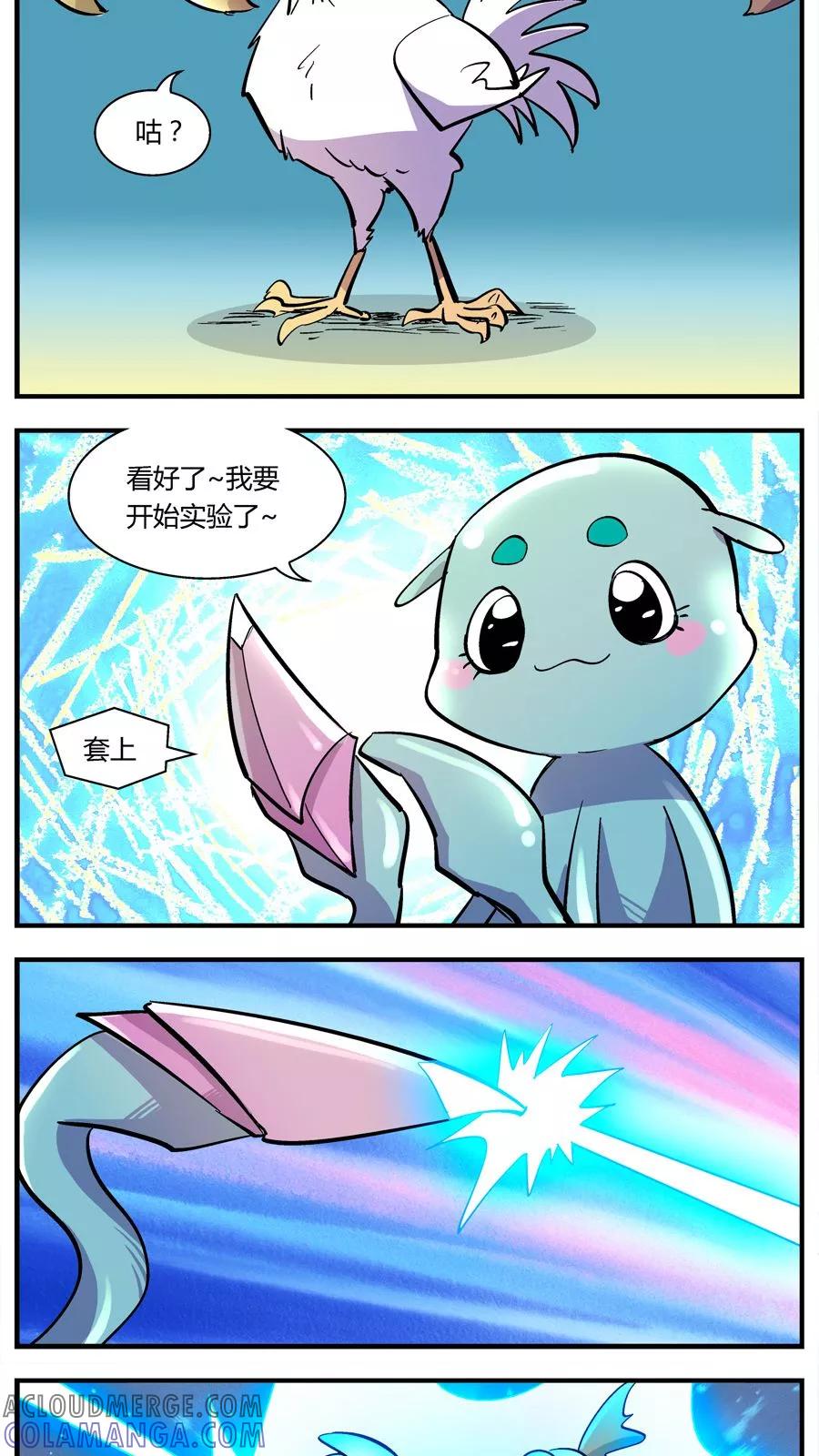 第118话还原计划(1)-熊警察-毅鼠（第4张）