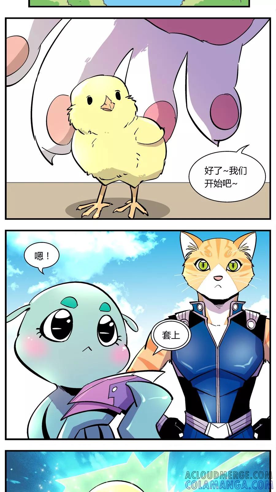 第119话还原计划(2)-熊警察-毅鼠（第6张）