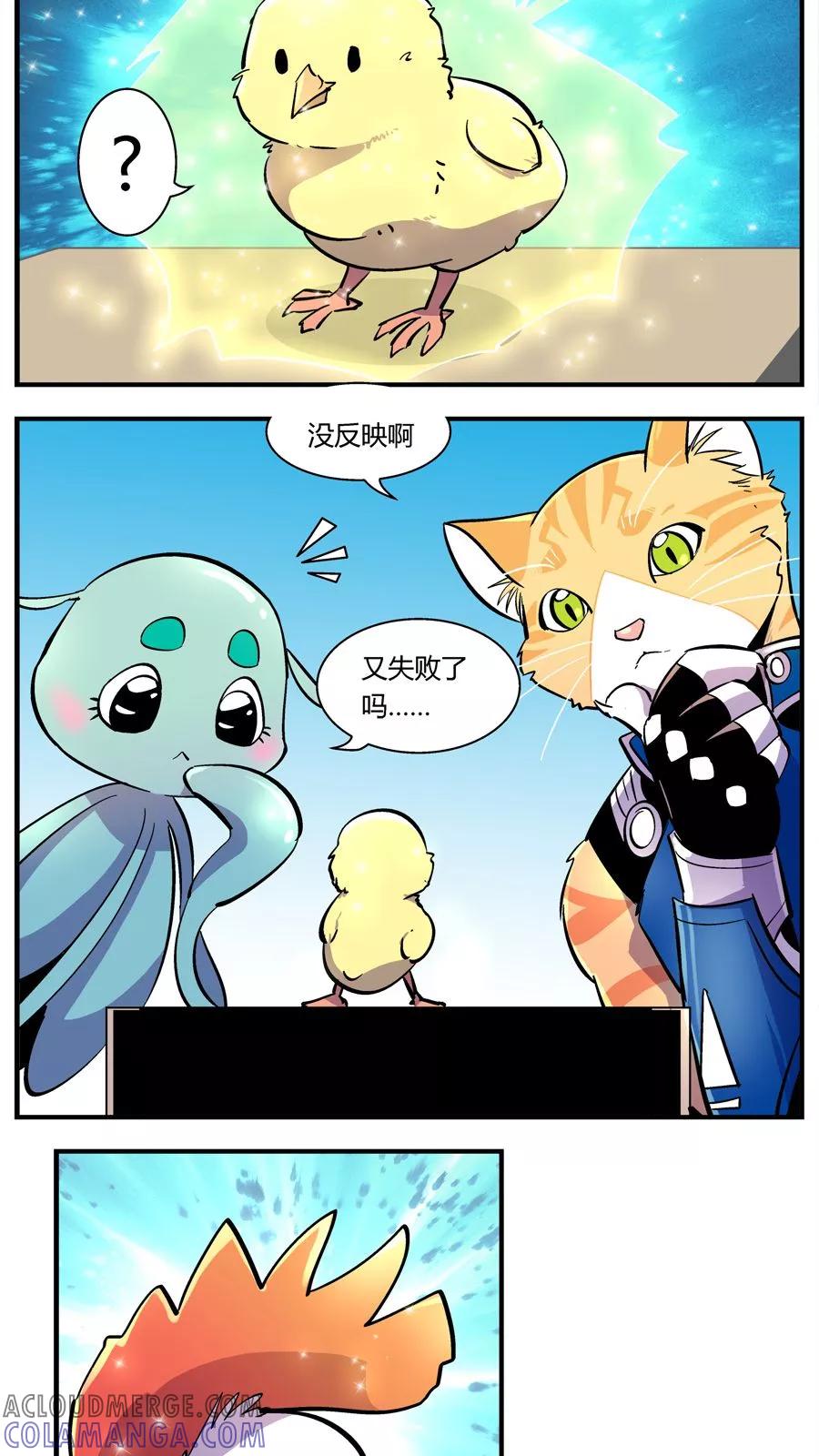 第119话还原计划(2)-熊警察-毅鼠（第7张）
