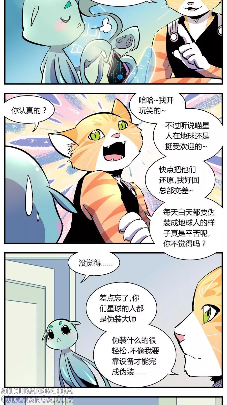 第119话还原计划(2)-熊警察-毅鼠（第2张）